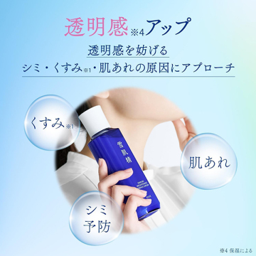 薬用雪肌精 ブライトニング エッセンス ローション 04
