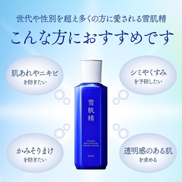 薬用雪肌精 ブライトニング エッセンス ローション 05