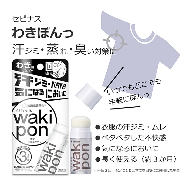 【わこわこ】サキナ化粧品６点 わこわこ】サキナ化粧品6点