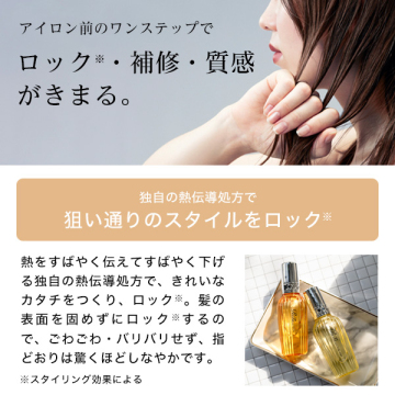 リファ ロックオイルライト 03