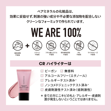 CR ハイライター 04