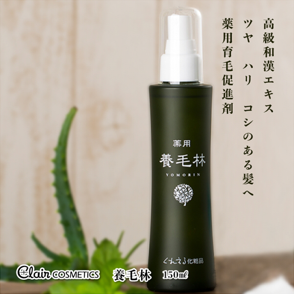 ヘアケア、育毛剤 漢方育毛剤 男女通用 養毛林 / くれえる(育毛剤・養毛剤, シャンプー・ヘアケア・ヘア