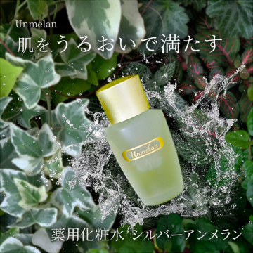 シルバーアンメラン 02