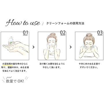 クリーンフォーム 03