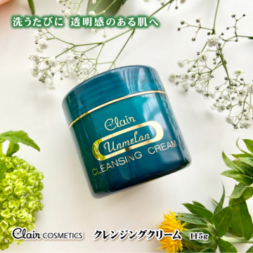 クレンジングクリーム 02