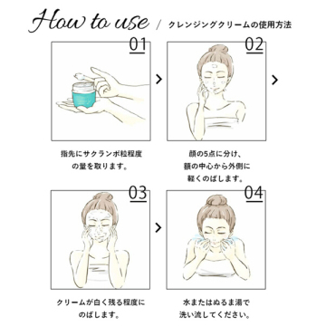 クレンジングクリーム 03