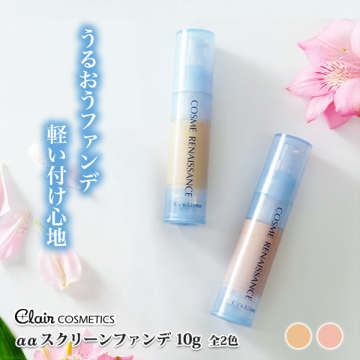 αα スクリーンファンデ 03