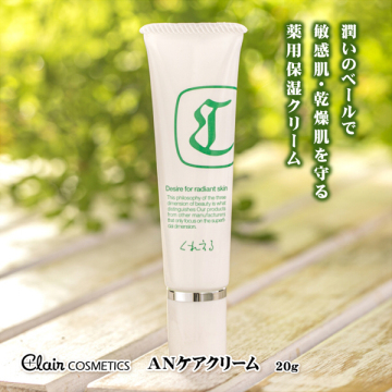 アトピナース ANケアクリーム 02