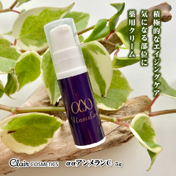 αα アンメランC / くれえる(フェイスクリーム, スキンケア・基礎化粧品