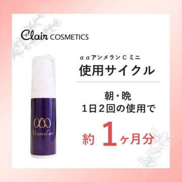 αα アンメランC 03
