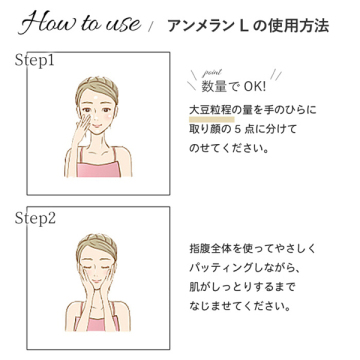 アンメランL 03