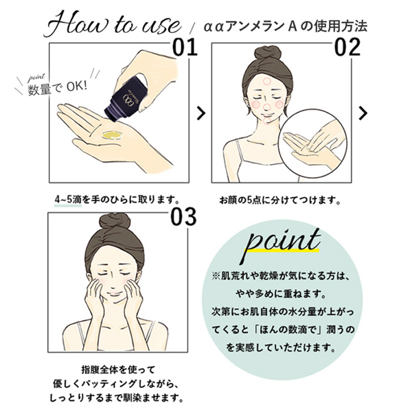 αα アンメラン アンメランA / くれえる(美容液, スキンケア・基礎