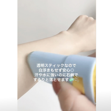 ウォッシャブルUVクリアスティック 02