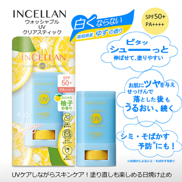 ウォッシャブルUVクリアスティック 03