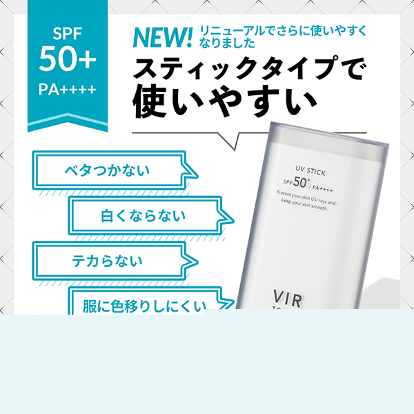 サンスティックUV S / SPF50+ / PA++++ / 18g / プラ容器、化粧箱入れ 1