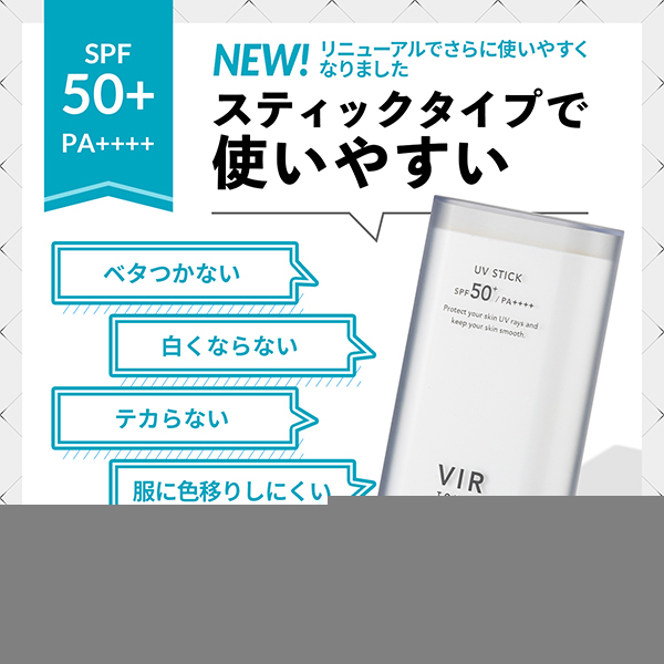 サンスティックUV S / VIR TOKYO(その他日焼け対策・UVケア, 日焼け