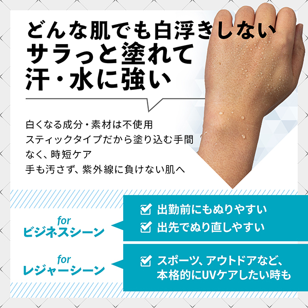 サンスティックUV S / SPF50+ / PA++++ / 18g / プラ容器、化粧箱入れ 1