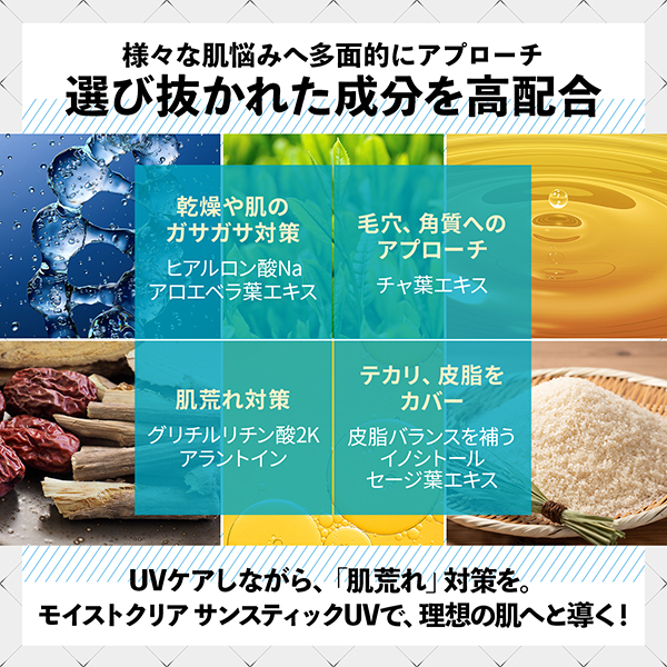サンスティックUV S / SPF50+ / PA++++ / 18g / プラ容器、化粧箱入れ 1