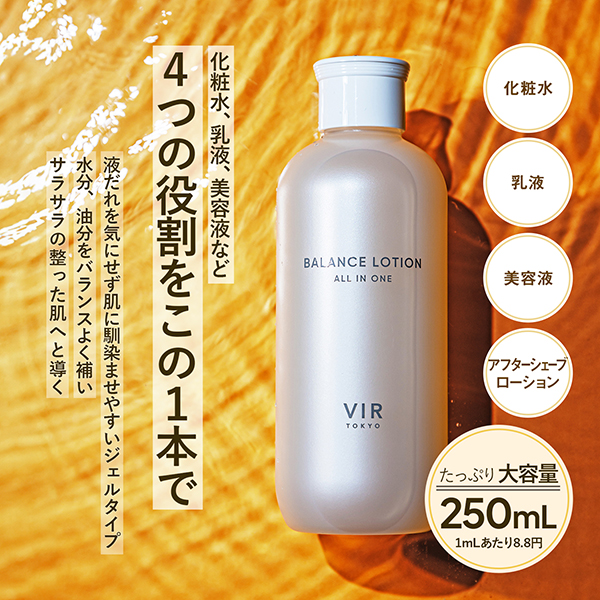 BALANCE LOTION / 250ml / プラ容器、化粧箱入れ 1