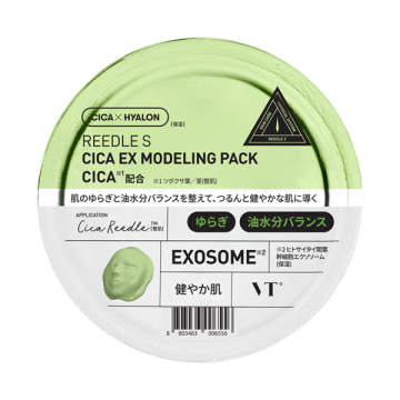 リードルS CICA EXモデリングパック