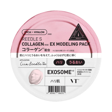 リードルS コラーゲン EXモデリングパック