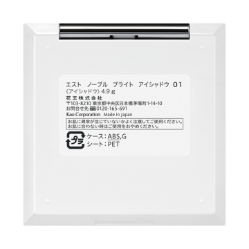 【数量限定】ノーブル ブライト アイシャドウ 03