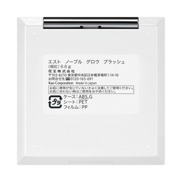 【数量限定】ノーブル グロウ ブラッシュ 03