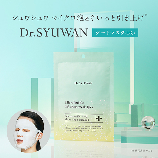 マイクロバブルリフトシートマスク / DSW(フェイス用シートパック