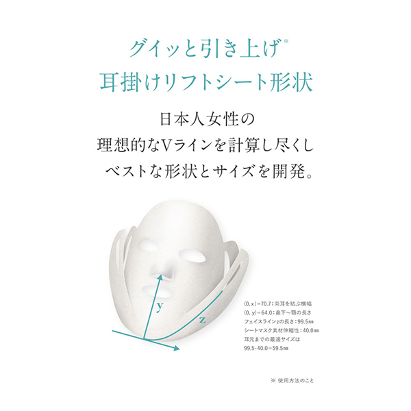 マイクロバブルリフトシートマスク / DSW(フェイス用シート