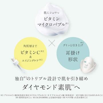 マイクロバブルリフトシートマスク 04