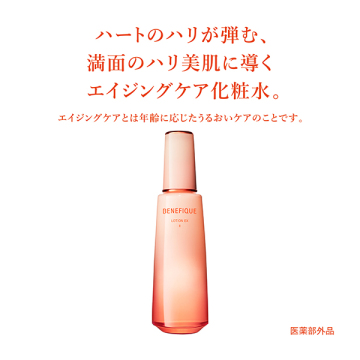 ローションEX III 02