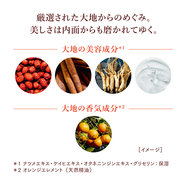 エマルジョン II / 150mL / 本体 / 手のひらが密着するようなうるおい 1