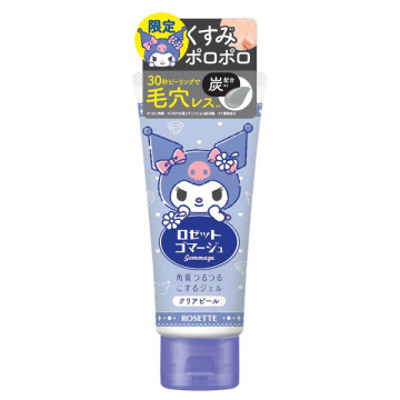 ゴマージュクリアピール