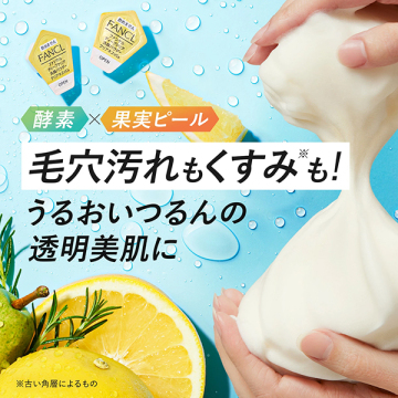 ディープクリア洗顔パウダー クリアネスVC 02