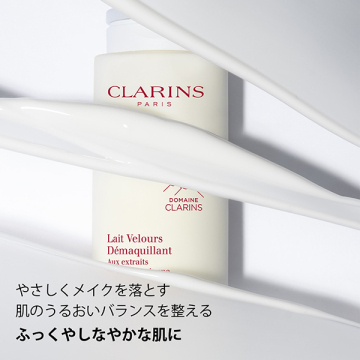 ベルベット クレンジング ミルク 02