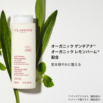 ベルベット クレンジング ミルク 03
