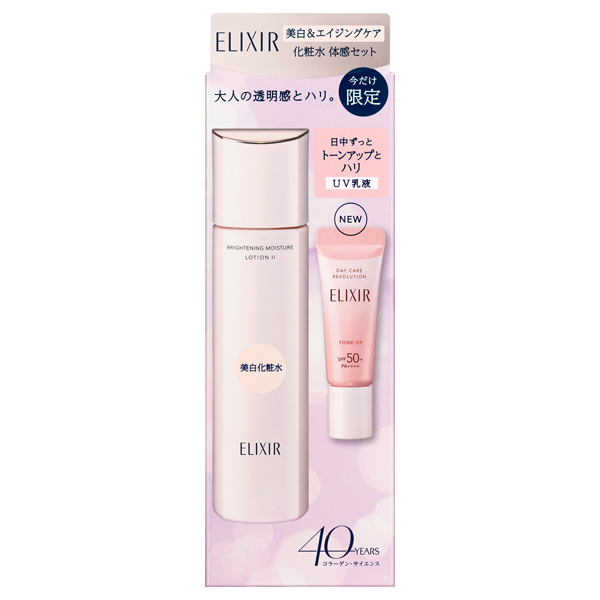 数量限定】エリクシールホワイト 美白&エイジングケア 化粧水 体感  