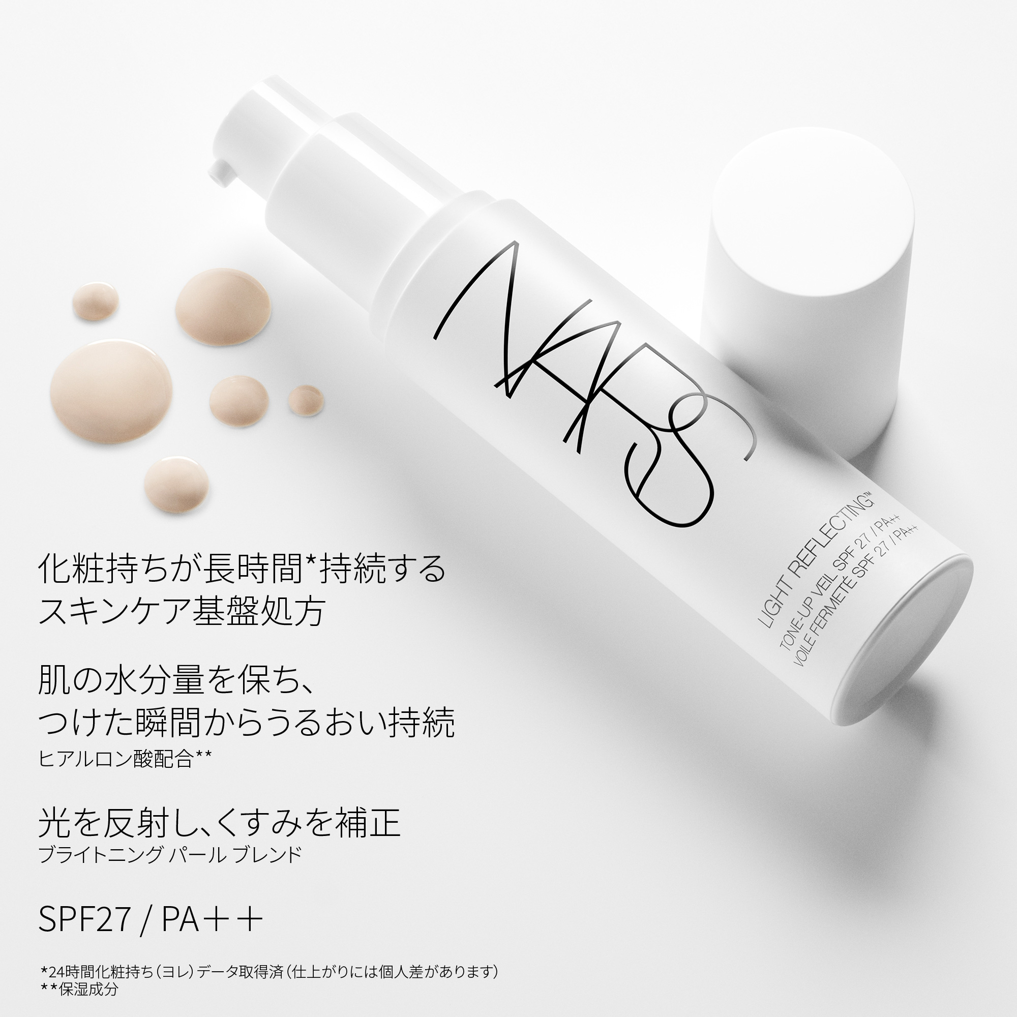 ライトリフレクティング トーンアップヴェール / SPF27 / PA++ / 03164 / 30mL 1