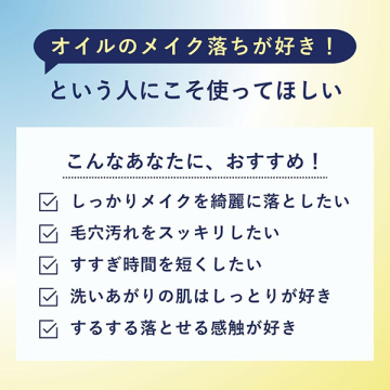 ビタエンリッチ クレンジングバーム 03