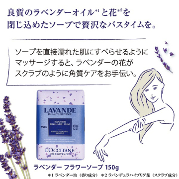 ラベンダー フラワーソープ 04