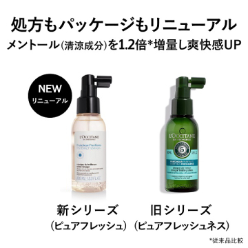 ピュアフレッシュ シャイニングビネガー 05