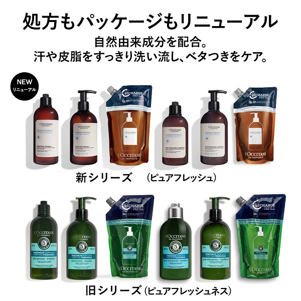 ロクシタンピュアフレッシュネス500mL リフィルシャンプー＆コンディショナー ピュアフレッシュ シャンプー / ロクシタン(シャンプー