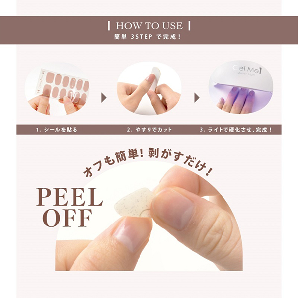 ジェルミーペタリー / ジェルミーワン(ネイルシール, ネイル・ネイル