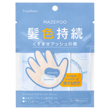 マゼプーくすませアッシュの素