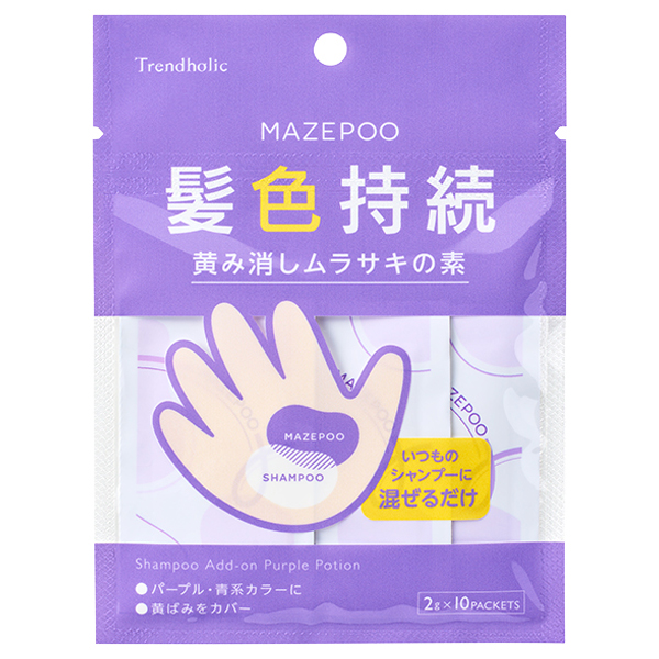 マゼプー黄み消しムラサキの素 / 2g×10ヶ