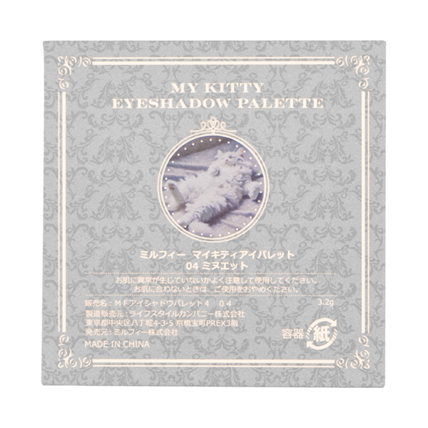 マイキティアイパレット / 04 ミヌエット / 3.2g