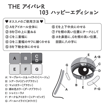 THE アイパレR 05
