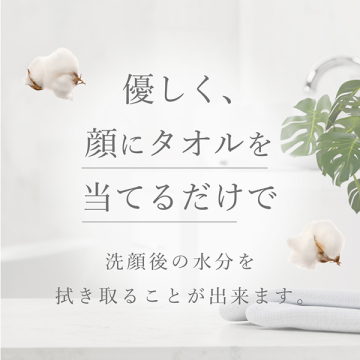 洗顔タオル 02