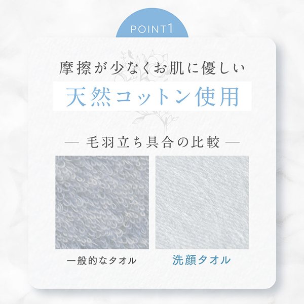 洗顔タオル / 60枚 1