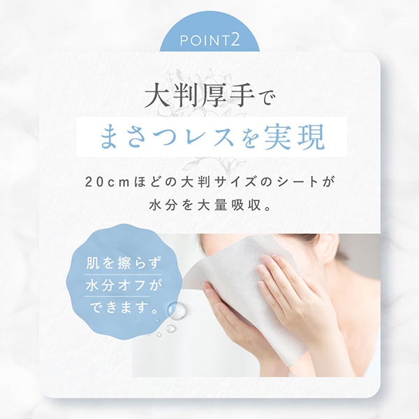 洗顔タオル / 60枚 1